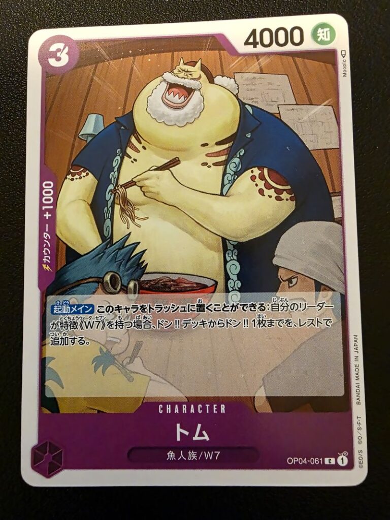 トムのフルネームは？