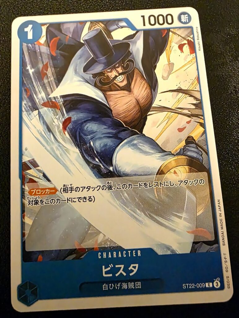 『ワンピース』ビスタの死亡は描写されたか?
