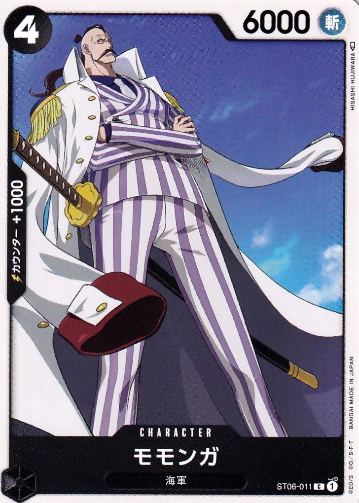 モモンガ中将