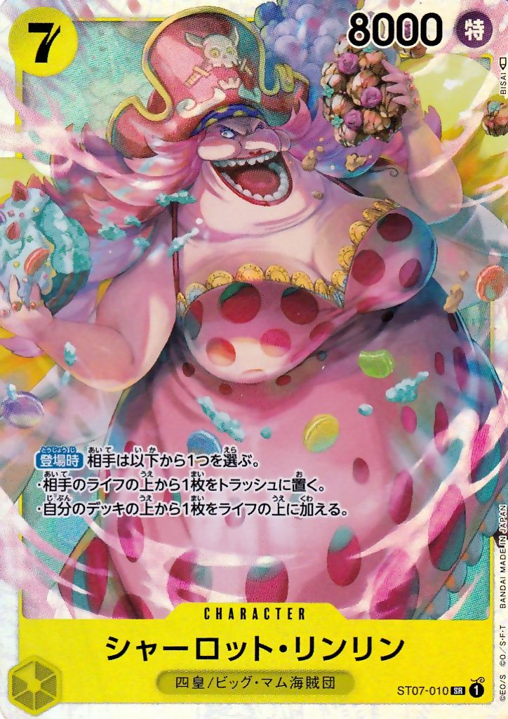 ココロばあさんとビッグマムの関係